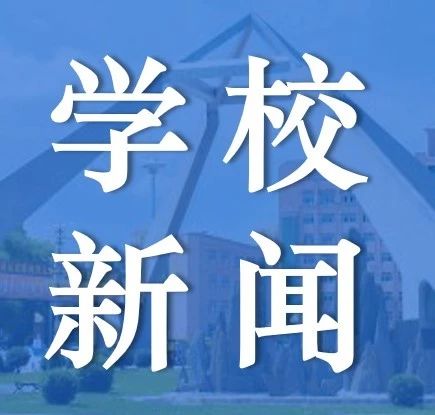 研究生部召开“学党史、强信念、跟党走”研究生党员、积极分子党史学习教育暨党员发展工作推进会议