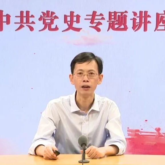 卢毅 中央党校中共党史教研部教授 第五讲：延安整风与党的团结统一