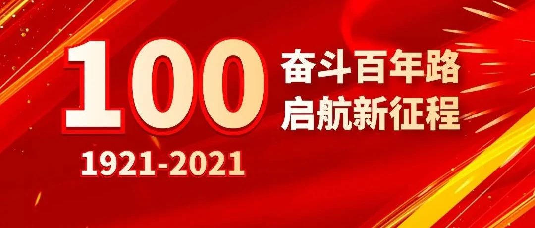 阅读红色经典  传承红色基因 奋进文化强国新征程