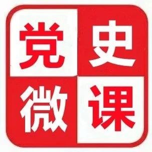 党史微课 | 中国共产党入党誓词的演变