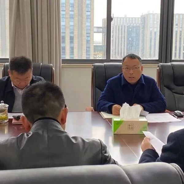 我校召开科城街道社区学院筹建工作协调会