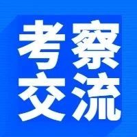 高等教育出版社在线职业教育发展中心主任王冰一行来我院考察交流