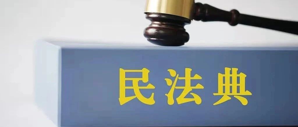 《民法典》继承新规：这4种财产不能继承！