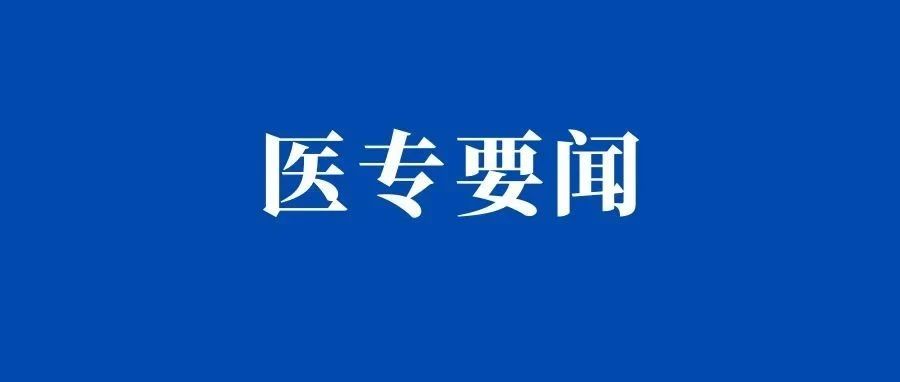 我校圆满完成2021年省疾病预防控制中心招聘考试考务工作