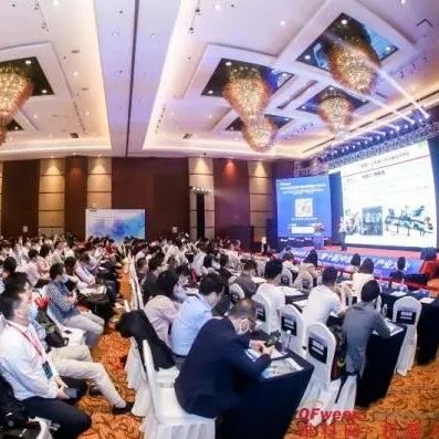 OFweek 2021（第十届）中国机器人产业大会暨机器人行业年度颁奖典礼圆满闭幕