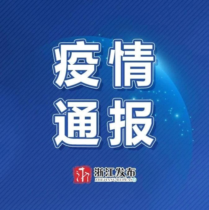 16组数字带你了解新冠疫苗~（附全国中高风险地区一览）