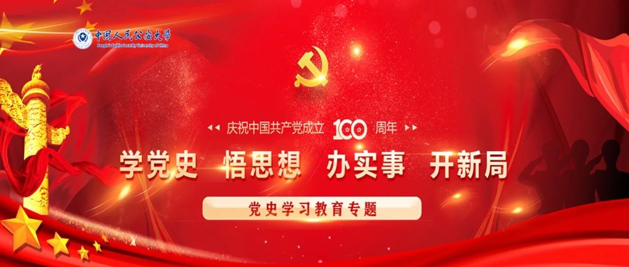 专题网站正式上线，党史学习教育再添新平台！