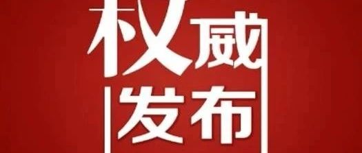 哈尔滨城市职业学院2021年第一阶段单招录取结果