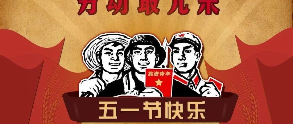 越西县职业技术学校五一假期安全注意事项