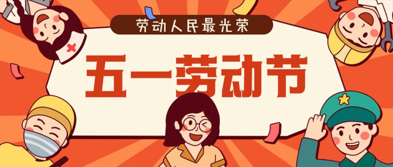 在温大，TA们的五一假期这样过……