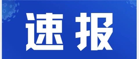 请关注｜604名！2021年山东省各级机关计划补录公务员