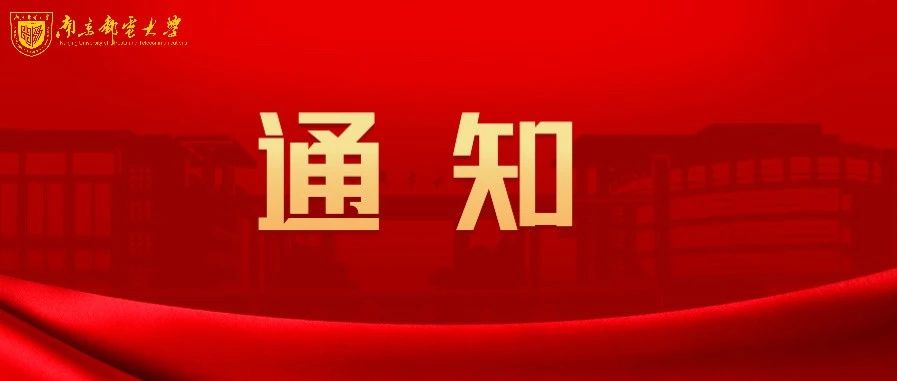 80周年校庆 | 最佳主题由你来定！