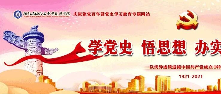 党史学习教育进行时|学习打卡！党史知识自测第二期等你来