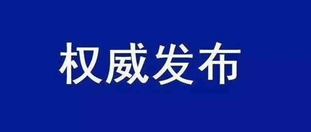 《成华区2021年教办幼儿园招生公告》转自成华教育