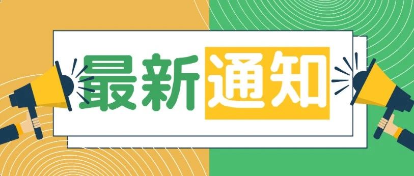 第二届全国体育科技创新大赛报名还有100天！