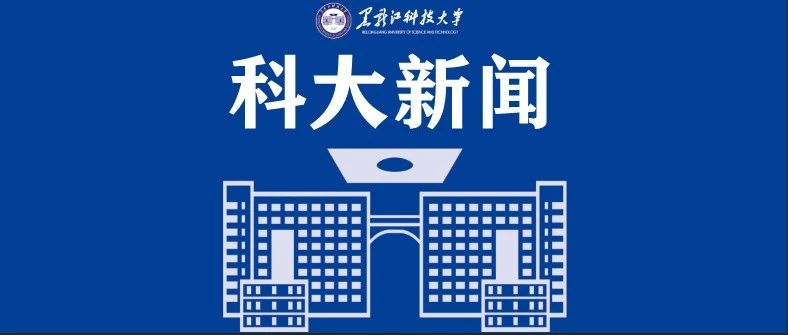 我校召开党委理论学习中心组（扩大）党史学习教育专题学习研讨会