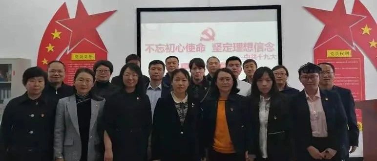 党史学习·基层动态 | 机械工程学院党总支19名党员讲述党的一大到十九大故事