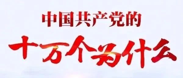 党史故事 | 抗日根据地危急关头，党中央为什么要给刘伯承庆生？