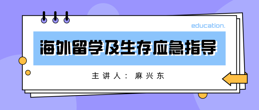 学校特别增开这门课程需要重点关注！