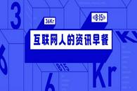 8点1氪：上海消保委约谈美团、拼多多；茅台3个月市值损失近9500亿；作业帮、猿辅导回应被市场监管部门处罚