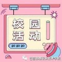 5民族团结教育月系列活动→图集