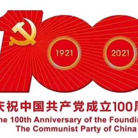 云南外事外语职业学院庆祝建党100周年系列活动时间通告