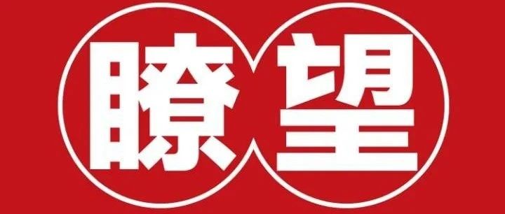 瞭望专访｜华东师大校长钱旭红院士：大学要成为新人才、 新科技、新学术的策源地