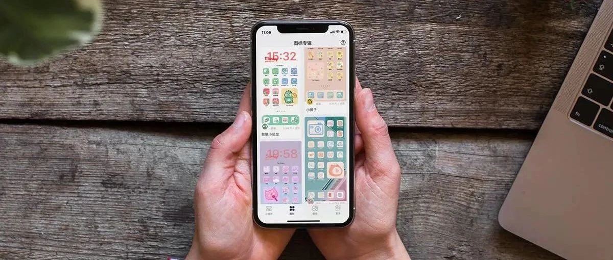 你的 iPhone 首屏该更新啦！13 款小组件，让你的手机好看又好用