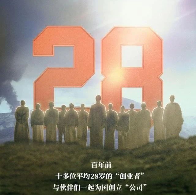 10多位平均年龄28岁的伙伴，创立了一家“公司”......