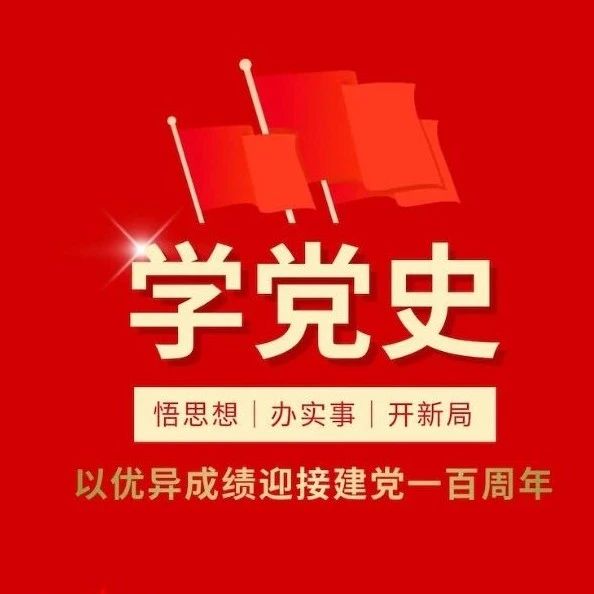 【学党史 悟思想 办实事 开新局】（150）｜重走长征路 传承民族魂——信息工程系党支部开展党史学习教育徒步走主题活动