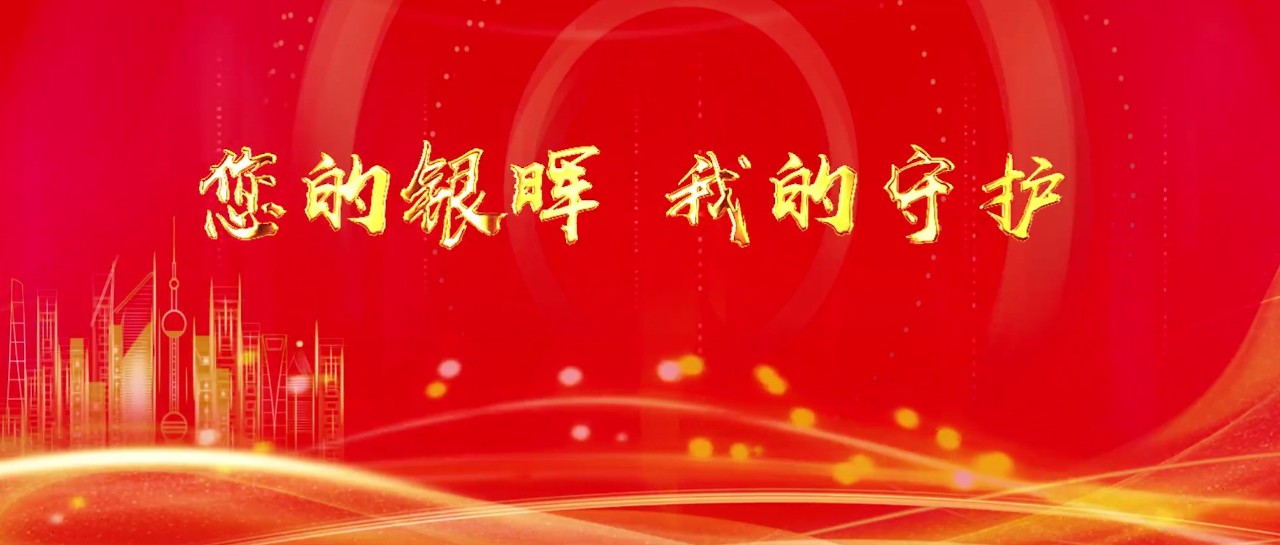7位同学入选！首届上海市“百佳养老护理员”有你认识的吗？