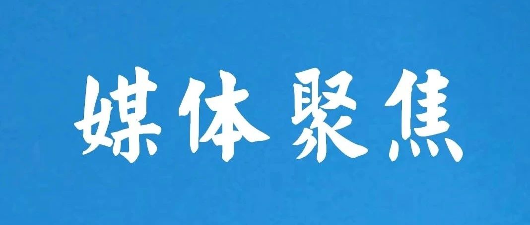 农垦职院成绩亮眼  引来众多媒体关注