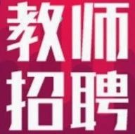 2021黑龙江牡丹江宁安市招聘事业编制教师47人