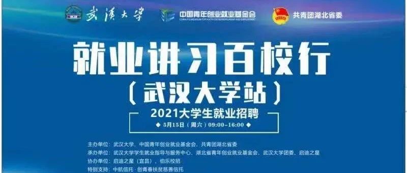 团团帮就业（一） |  中铁十四局、小米集团、高德软件拍了拍你，1500+岗位“职”等你来