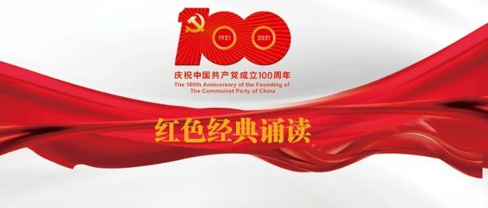 学史增信 |红色经典诗歌诵读：材料科学与工程学院 《可爱的中国》