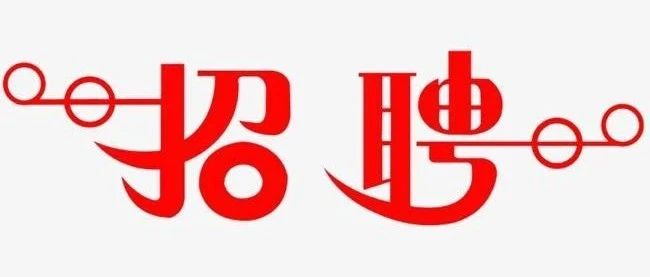 【人才招聘】“职”在民企  “就”有未来 浑南区春季招聘会暨民营企业线上招聘活动