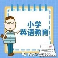 2021专业介绍  |  小学英语教育