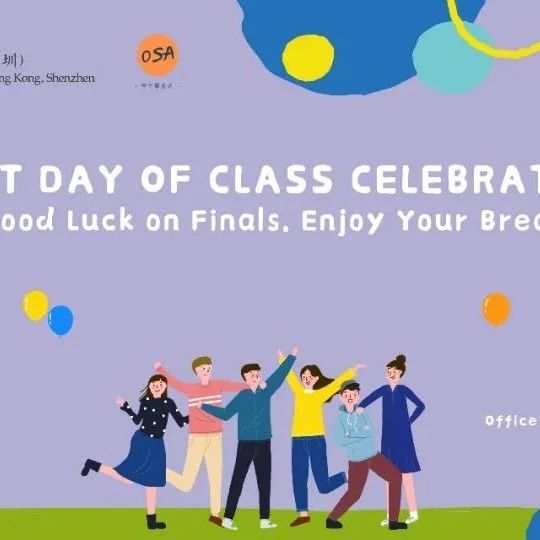 5月14日，Last Day of Class Celebration约吗