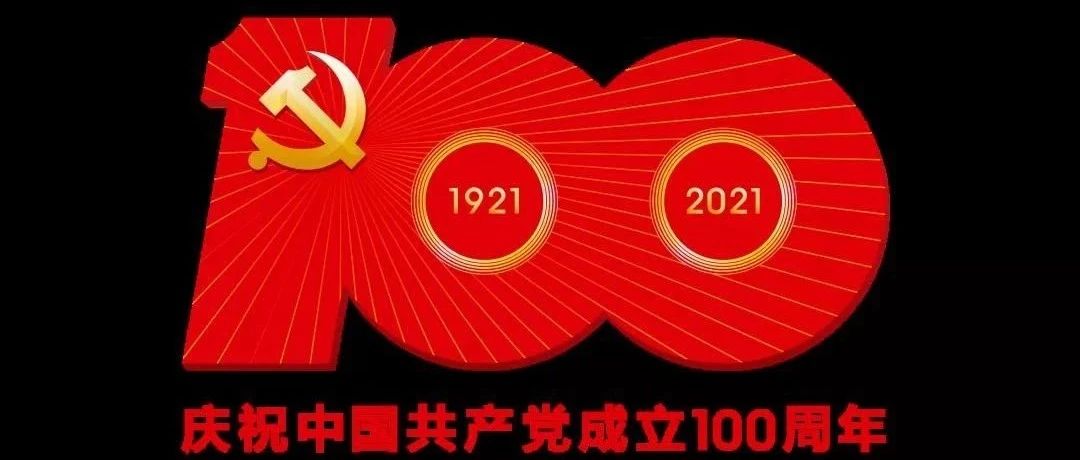 党史天天读