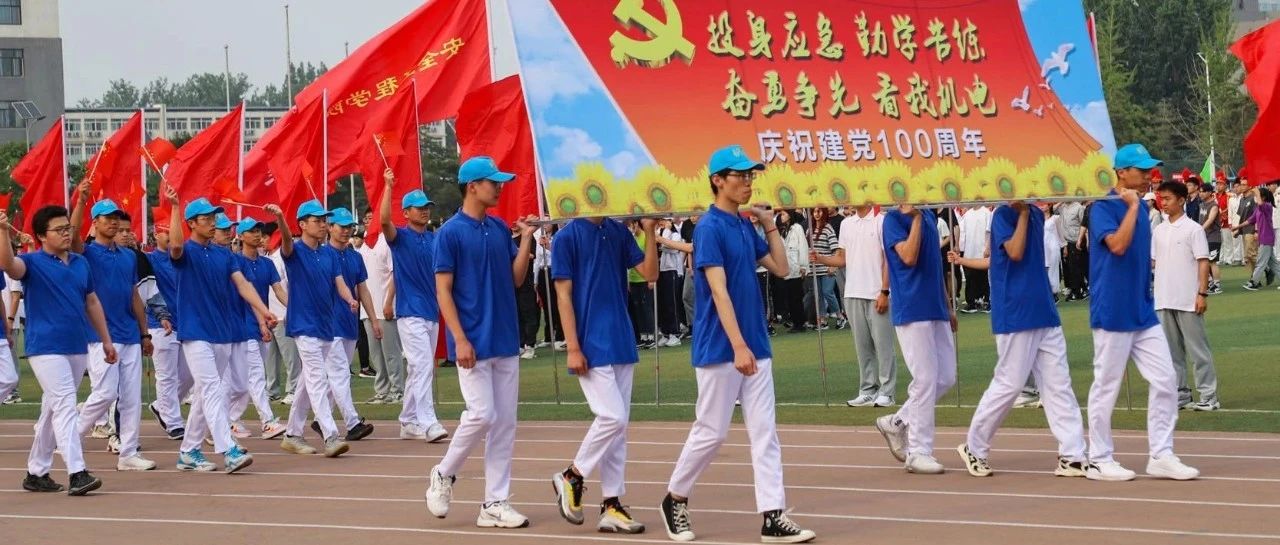 预热篇|热血来袭！整装待发，夏日运动会盛宴加载中