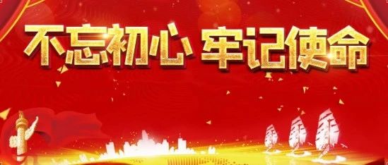 “迎接建党100周年，展现北戏党员风采”专题系列报道之十九