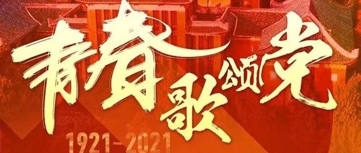 你的湖大，乐声响起！