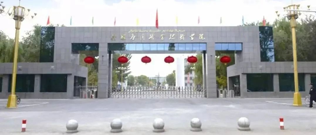 新疆应用职业技术学院2021年直升专成绩及拟录取名单公示