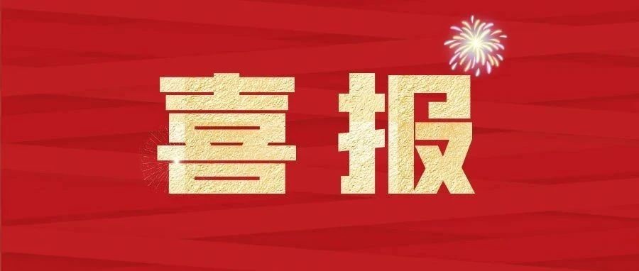 【喜报】商丘职业技术学院运动健儿在河南省大学生第二十一届田径运动会中取得优异佳绩