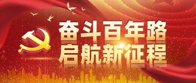 【党史学习教育】拨乱反正任务的完成