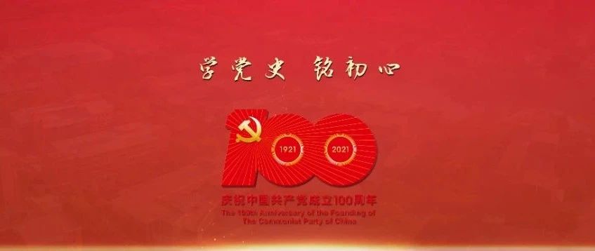 学党史 铭初心丨百年瞬间：中共中央离开西柏坡 迁往北平