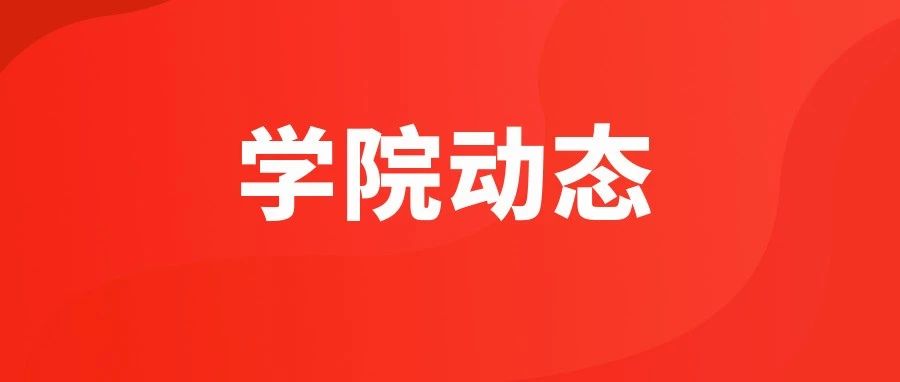 关注 | 民进南昌市委会领导一行莅临江西工商职院调研指导