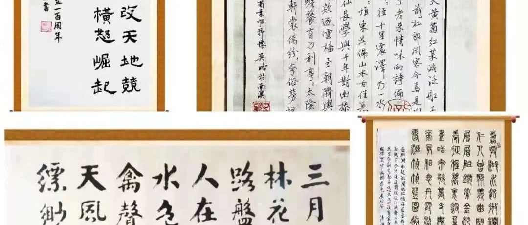 “翰墨颂党恩·丹青绘百年”—庆祝建党100周年网络书画作品展（四）