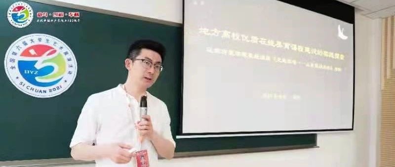 一等奖！潍医在线美育课程扬名全国第六届大学生艺术展演