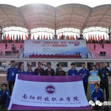 我院在河南省第21届“华光杯”大学生田径运动会中喜获佳绩